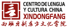 Xindongfang - Clases y cursos de chino en Madrid