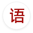 profesores caracter chino yu idioma